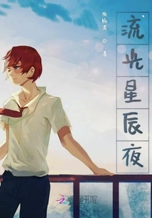 Streaming Starry Night