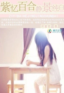 Purple Memory Lily: Pure White in Quiet Scenery