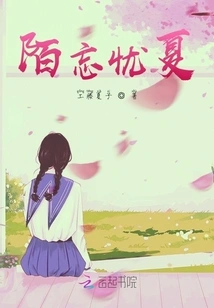 Mo Wang Worried About Summer