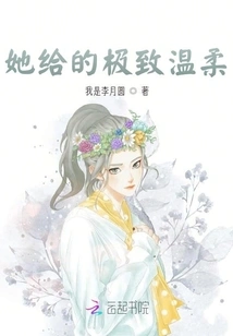 The Ultimate Tenderness from Her