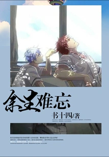 Unforgettable for the Rest of My Life