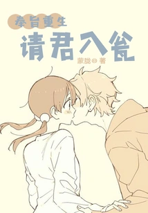 I Am Reborn According to the Decree, and I Invite You to Become My Father