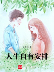 Life Has Its Own Arrangement