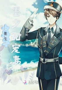 Reborn Mo Shaotian Dotes on His Wife