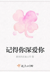 Remember You Love You Deeply