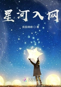 Galaxy Access to the Network