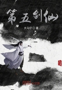 The Fifth Sword Immortal