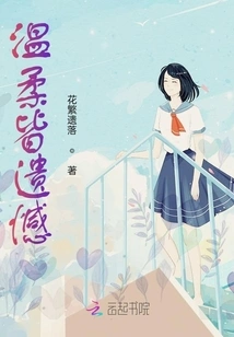 Tenderness is a Pity