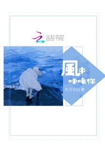 The Wind is Calling You