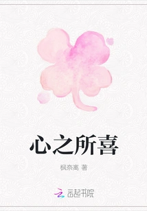 What the Heart Likes