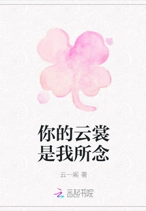 Your Clothes Are What I Miss