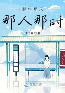 That Year, That Person, That Time