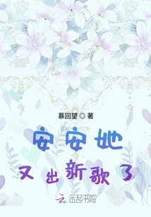 An an Has Released a New Song Again