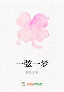 One String and One Dream