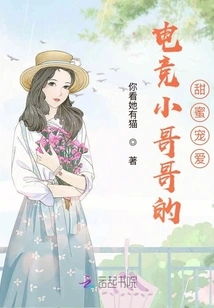 Sweet Love from E-sports Brother