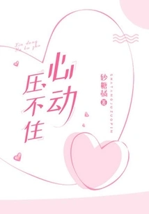 My Heart Beats Uncontrollably