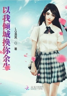 Give Me the City in Exchange for the Rest of Your Life