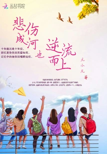 The River of Sadness Also Flows Upstream