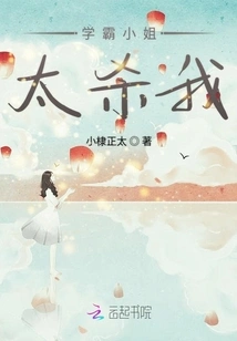 Miss Xueba Kills Me Too Much