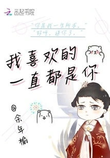 I've Always Liked You