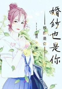 The School Uniform is Your Wedding Dress and it is Also You