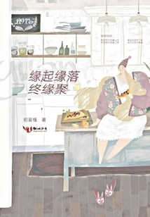 Origin, Fall, Ending