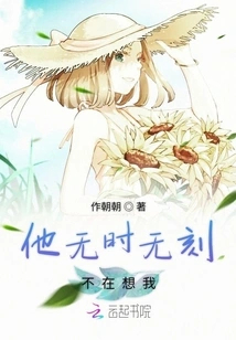 He Thinks of Me All the Time