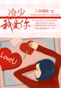 Leng Shao, I Love You