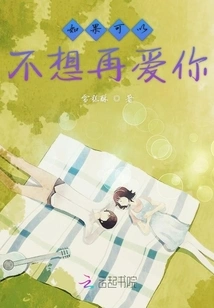 If I Could Stop Loving You