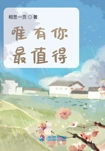 Only You Are the Most Worthy