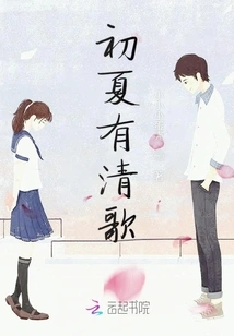 There Are Clear Songs in Early Summer