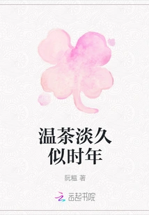 Warm Tea Tastes Like Time