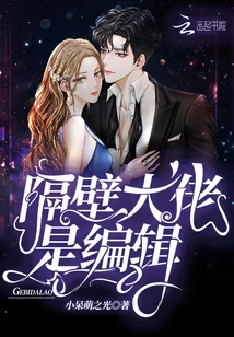 The Boss Next Door is the Editor