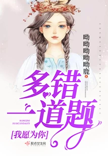 I Am Willing to Make One More Mistake for You