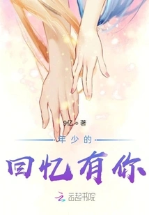 The Memories of My Youth Have You