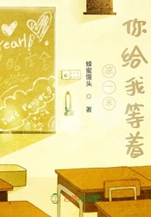 Liang Yihe, Wait for Me