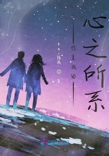 You Are Where My Heart Belongs