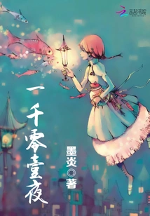 Fingertip Lighthouse of One Thousand and One Nights