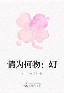 What is Love: Fantasy