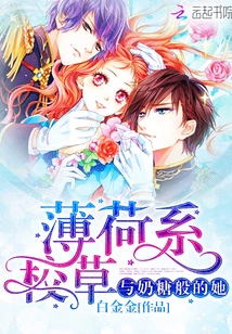 She is a Mint School Girl and a Toffee-like Person