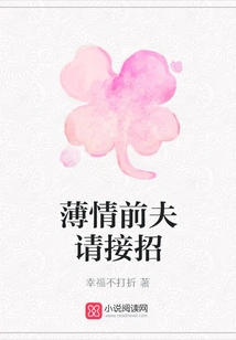 Please Take over Your Ruthless Ex-husband