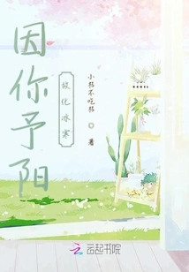 Because You Give Yang, it Turns into Ice and Cold