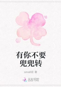 Don't Go Around in Circles Without You