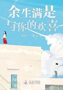 The Rest of My Life is Full of Joy with You