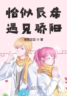 Just Like Chenxi Meeting the Blazing Sun