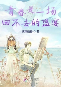 Youth is a Feast That Cannot Be Returned To