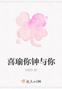 Xiyu Your Bell is with You