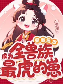 Travel Through Ancient Times to Become the Fiercest Cub in the Entire Orc Clan