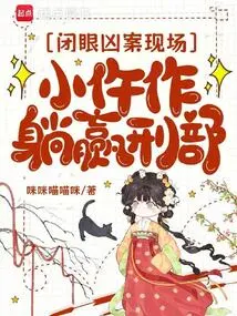 At the Murder Scene with Eyes Closed, the Young Man Lies in the Criminal Department