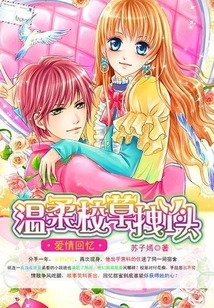 Love Memories: the Gentle School Girl Pulls the Girl